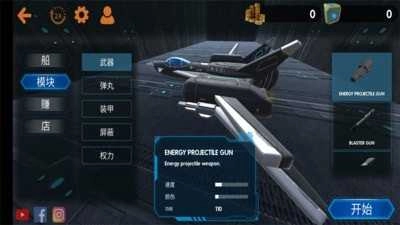 加纳战机游戏最新版图1