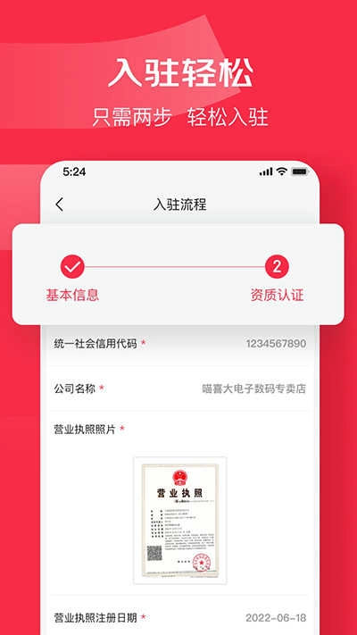 京东万商安卓版图3