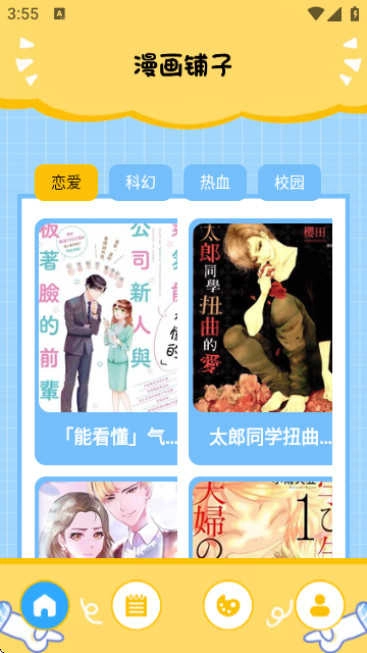 TrAni追番最新版