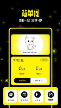 零克查词手机版