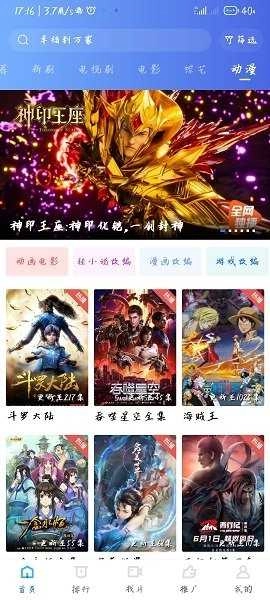星空视频通用版图2