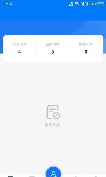 销售云助理原版图3