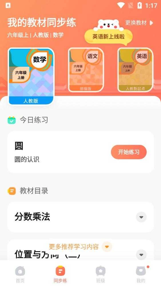 作业帮口算拍照搜题免费版图4