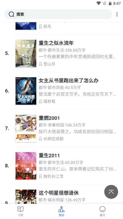 红尘阅读免费原版截图4