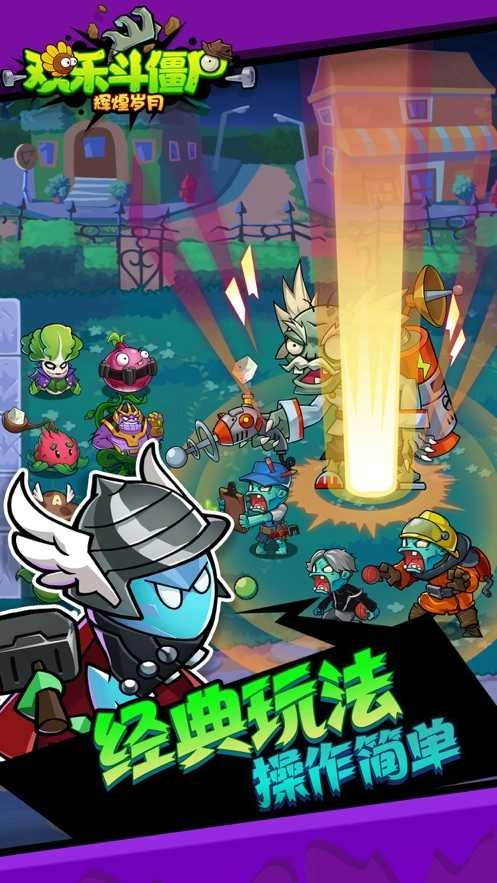 辉煌岁月直装游戏版图1