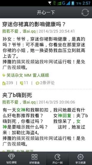 365天英语口语最新版图4