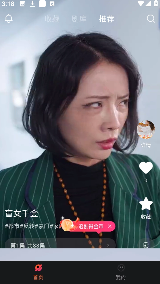 花儿剧场手机正版图2