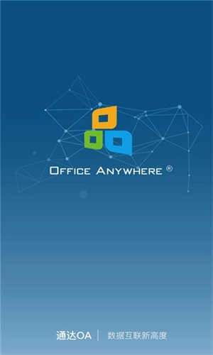 通达OA精灵手机最新版图3
