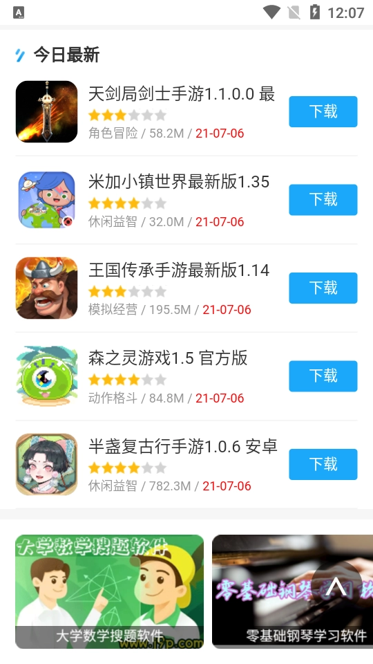 Soulbrowser官方最新版