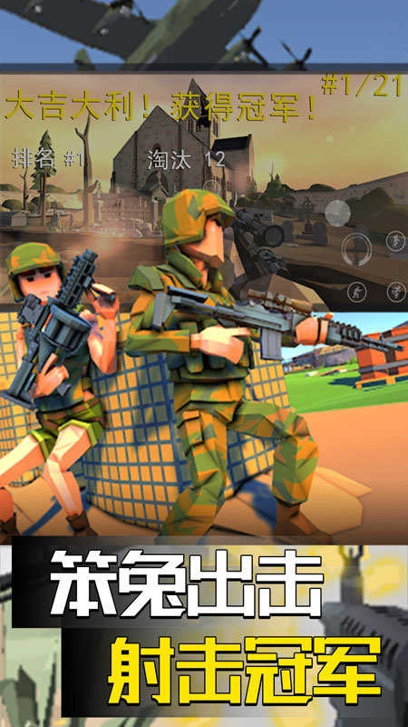 笨兔历险记安卓官方版图4