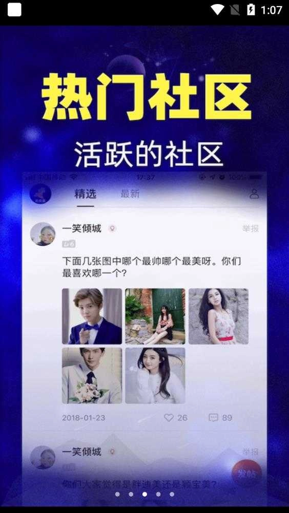 橡子星座手机最新版图3