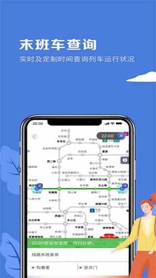 北京地铁官方最新版图4