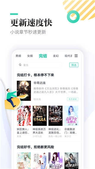 txt全本小说亭安卓官方版图3