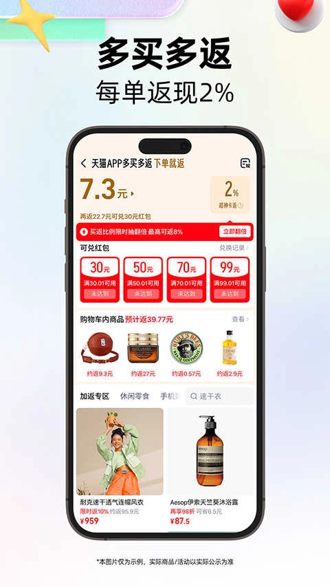 天猫手机正版图5