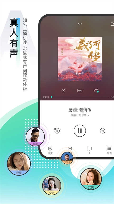 每天读点故事手机最新版图3