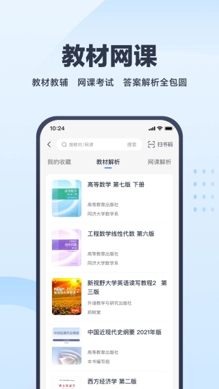 考途通用版图4