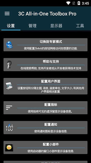 调谐器直装版图4