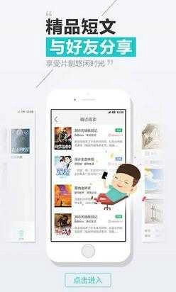 天天阅读手机正版图3