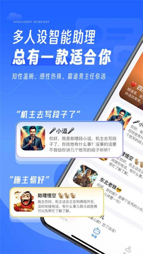 小象来电安卓免费版图4