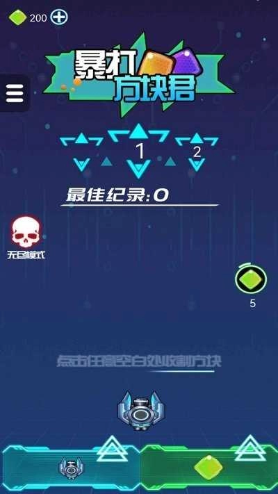 暴打方块君官方正版图1