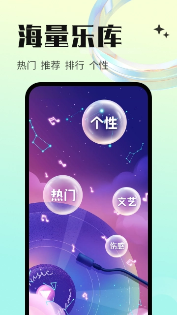 铃声海量最新版图2