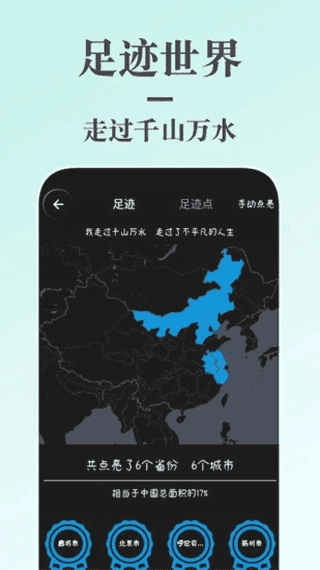 蜗牛日记无广告版图4