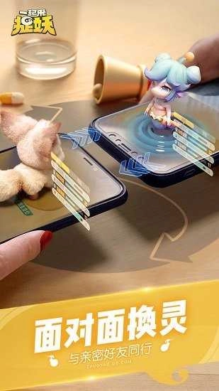 一起来捉妖安卓版图1