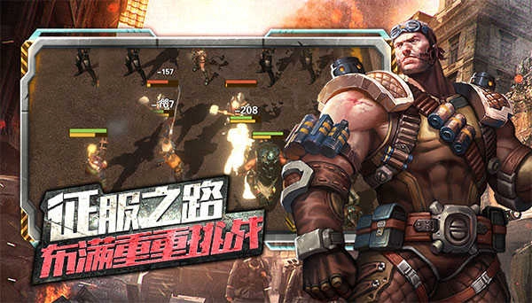 末日指挥官(附礼包码)手机正版图2