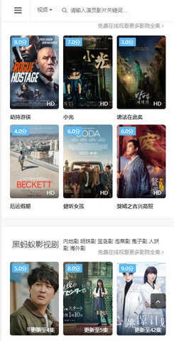 飞蚂蚁影院直装版图5