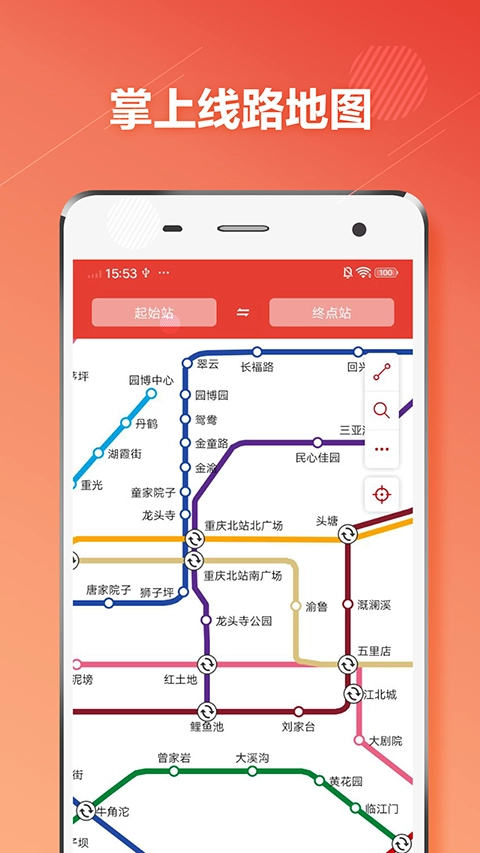 重庆地铁最新版图2