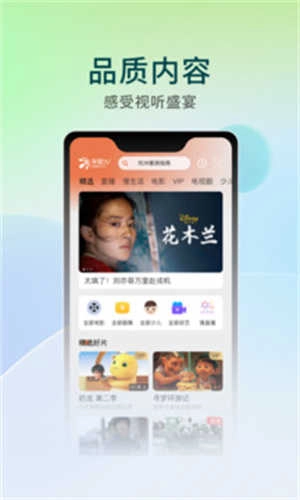 华数TV电视版图3