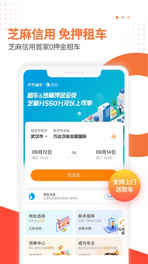 大方租车商家版图3