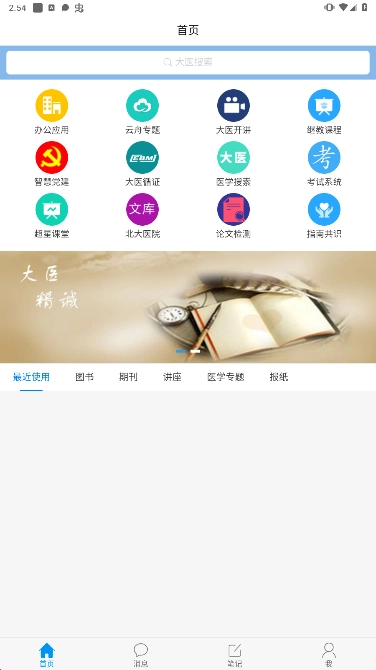 ��ҽ����2