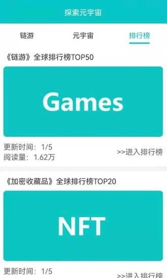 探索元宇宙直装版图3