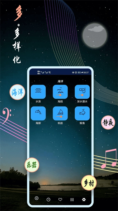睡眠音乐软件下载