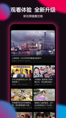 票圈视频直装版图4
