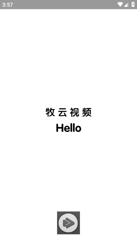 牧云视频无广告版图8