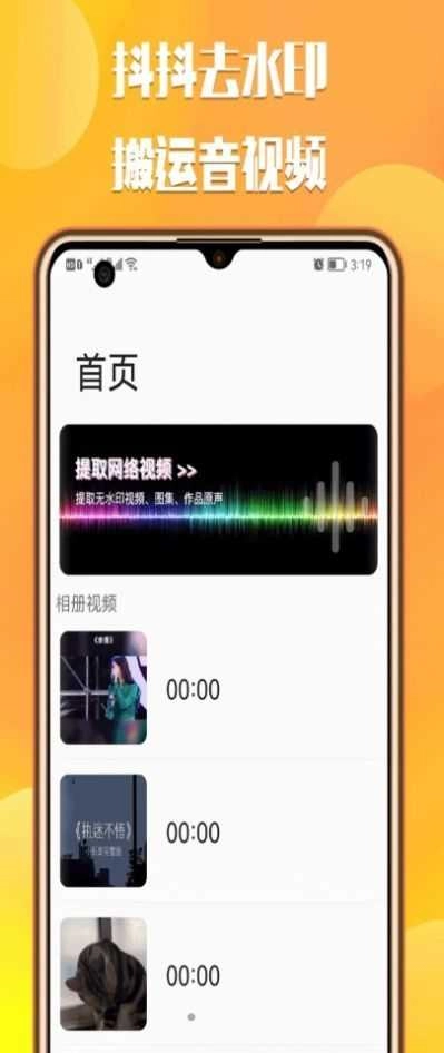 中沙抖抖去水印安卓直装版图3