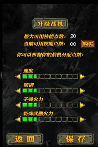 偷袭珍珠港直装游戏版图2