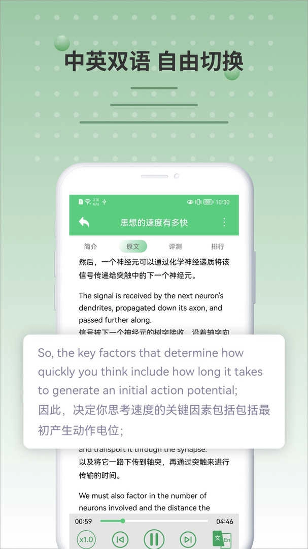 六分钟英语官方最新版图3