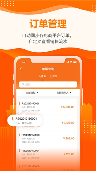 云沃客手机版图3