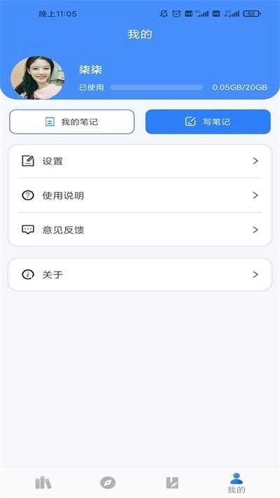 爱书猫手机正版图4