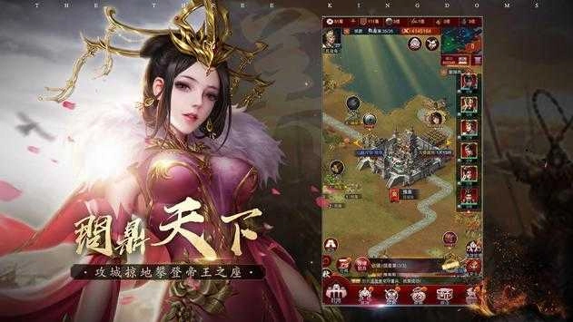 破局三国终章台服原版图3