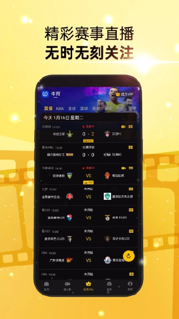 影视tv安卓版图2