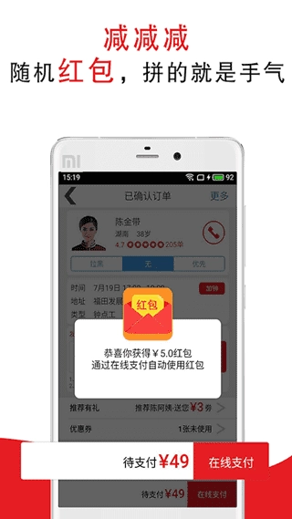 超级阿姨官方正版图3