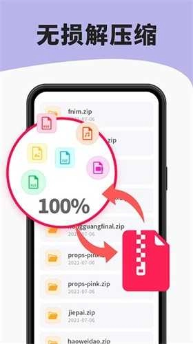 7zip官方正版图2