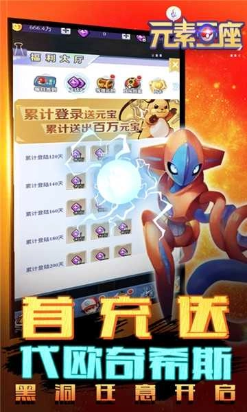 元素王座游戏官方版图2