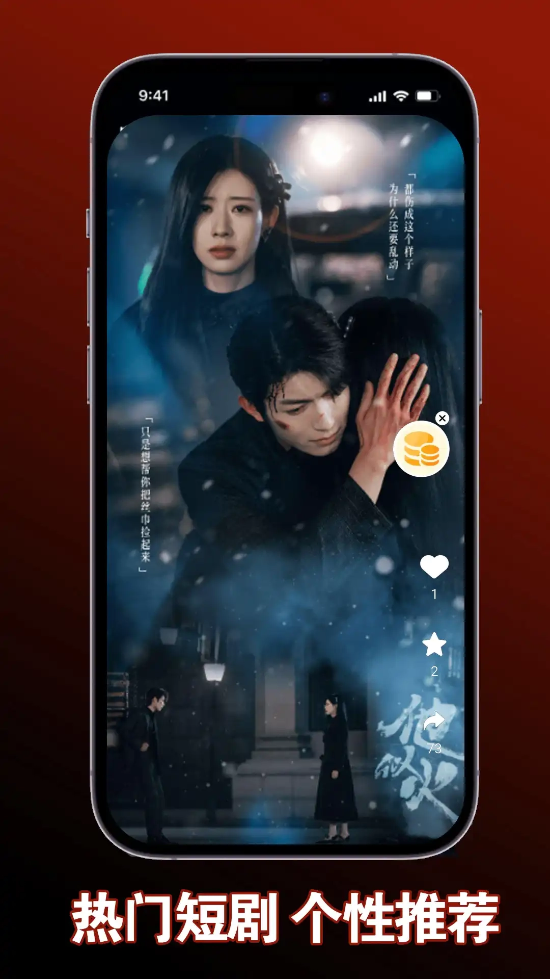 小木短剧无广告版图4