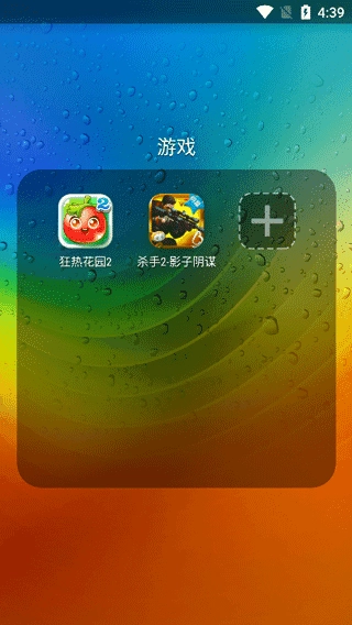 联想乐桌面本官方正版图4