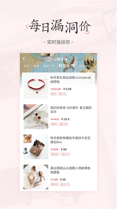 美物清单官方最新版图4